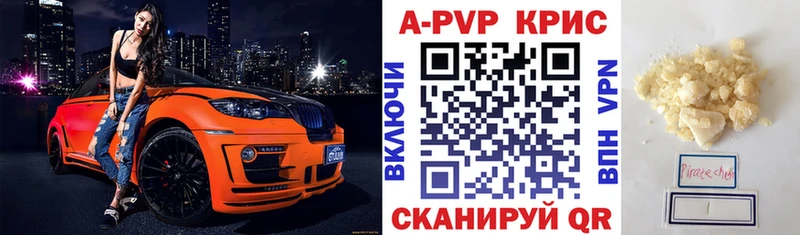 где можно купить наркотик darknet клад A PVP кристаллы Пересвет