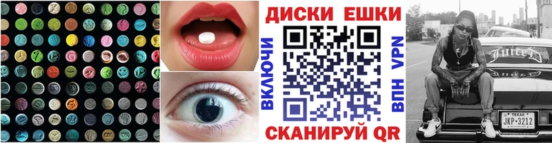 ЭКСТАЗИ VHQ  нарко площадка наркотические препараты  Пересвет 