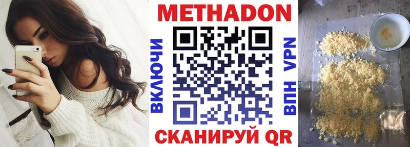 продажа наркотиков  hydra зеркало  МЕТАДОН VHQ  Пересвет 