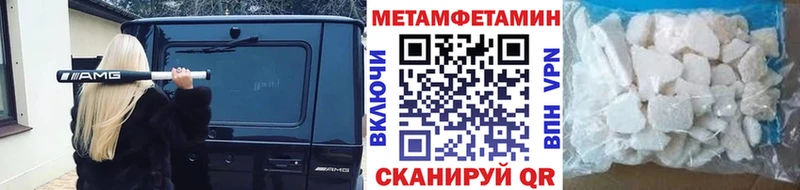 купить закладку  Пересвет  МЕТАМФЕТАМИН Methamphetamine 