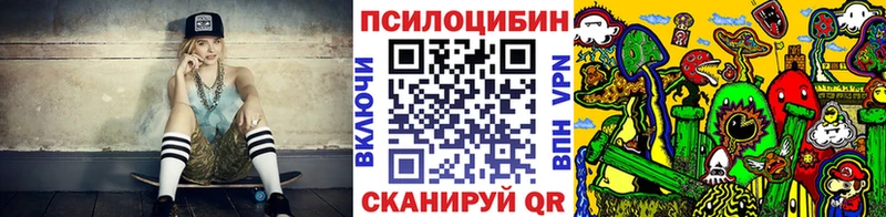 закладки  darknet официальный сайт  Псилоцибиновые грибы MAGIC MUSHROOMS  Пересвет 